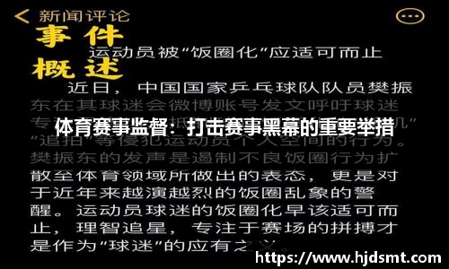 j9.com万达体育成立万盈恒达体育发展公司，注册资本500万
